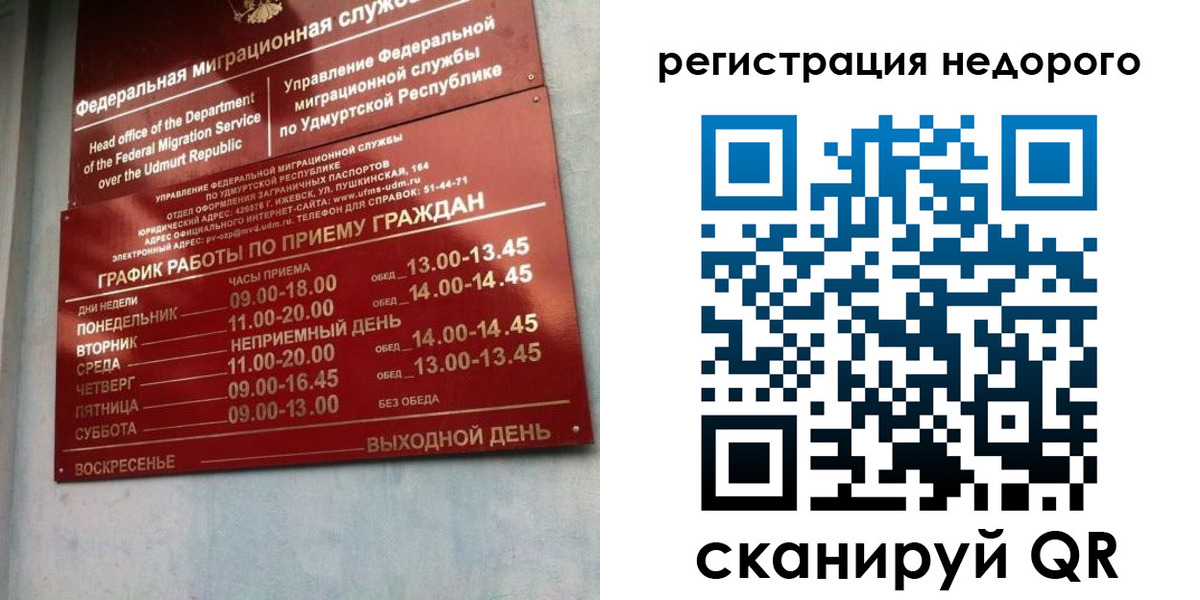 прописка законно в Пионерском