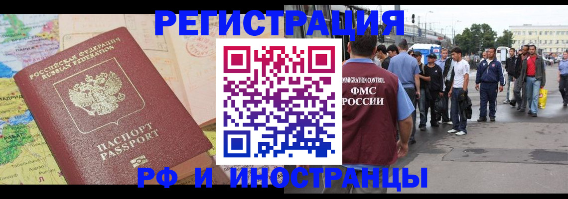 прописка для работы в Пионерском