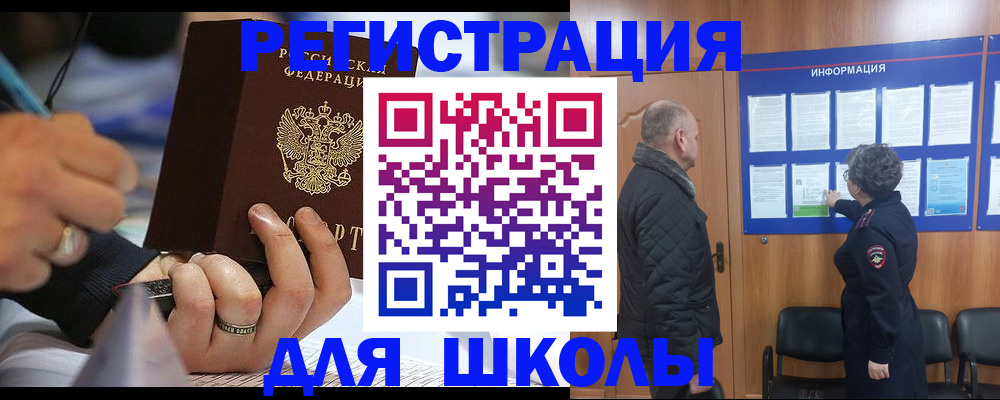 временная регистрация гарантия в Пионерском