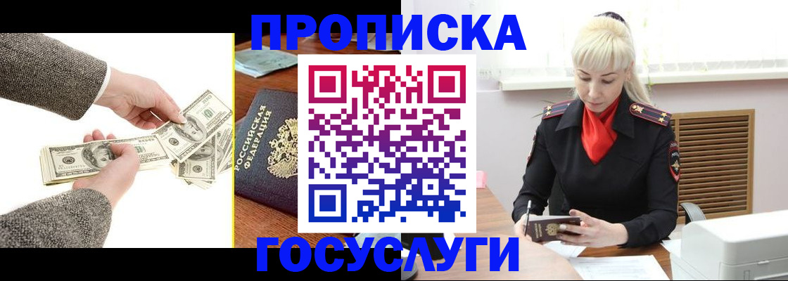 временная регистрация адрес в Пионерском