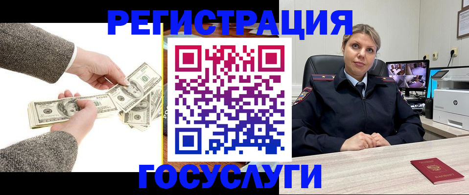 временная регистрация недорого в Пионерском