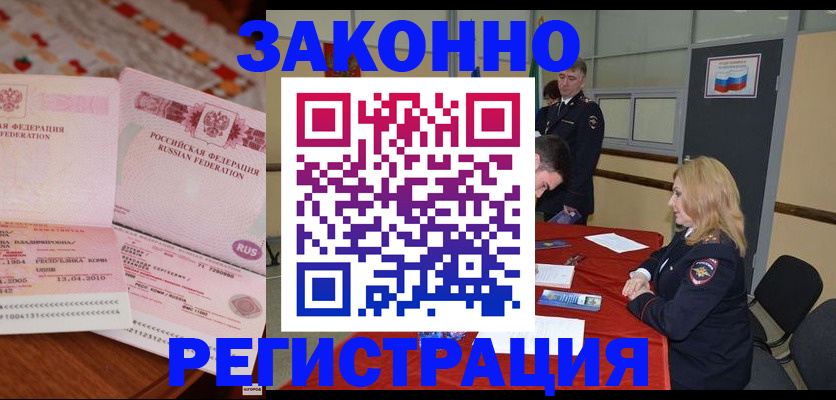 временная регистрация в квартире в Пионерском