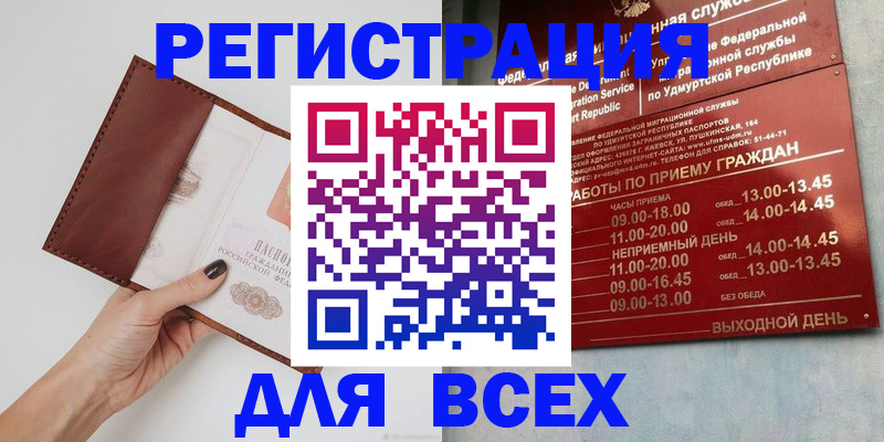 временная прописка в Пионерском