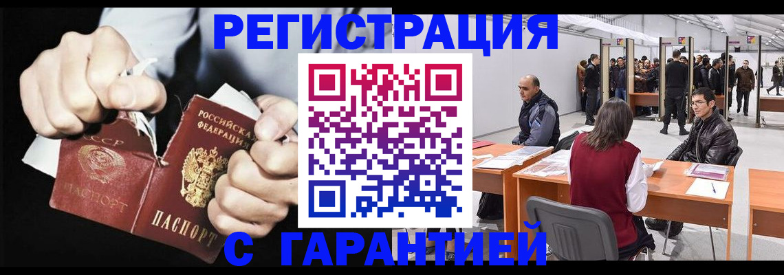 временная регистрация законно в Пионерском
